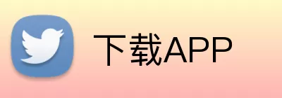 下载APP Logo